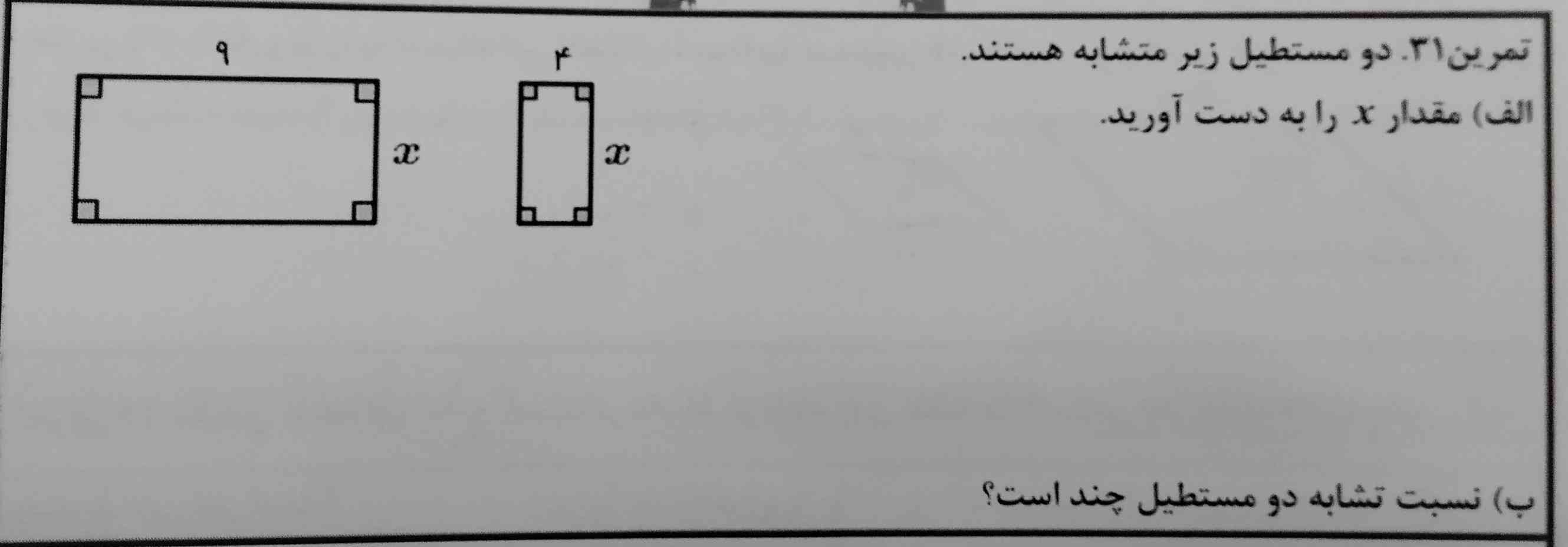 سریع اینو حل کنید تاج میدم
