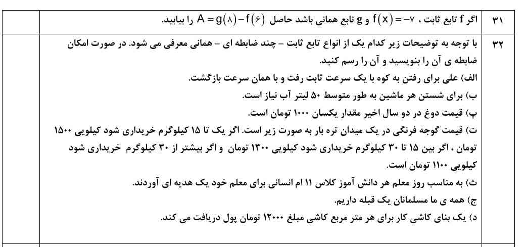 لطفا جواب بدید =معرکه