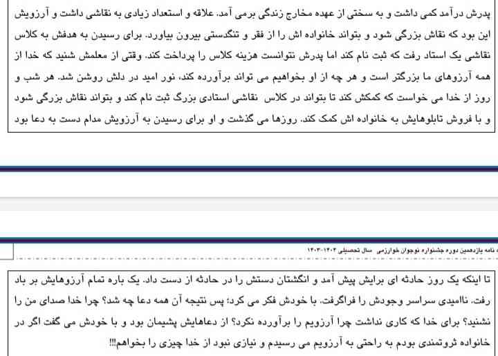 سلام وقتتون بخیر؛🌱
لطف کنید این داستان رو ادامه بدید.