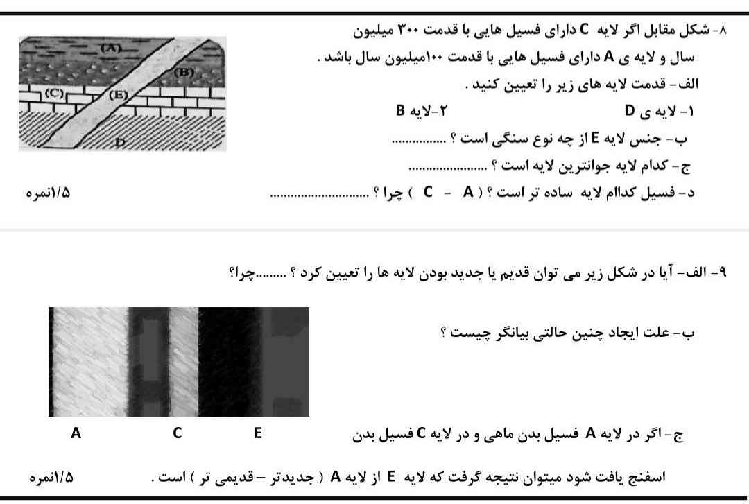 سلام 
دلتنگ حرم آیدی  :سوال۸ ب چی میشه و میشه سوال ۹ هم بگی لطفاااا تاج میدم