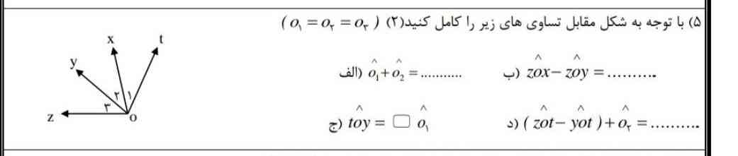 سوال را پاسخ دهید 