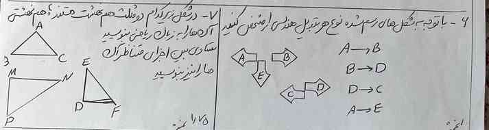 دوستان این ۲ سوال رو حل کنید معرکه میدم 