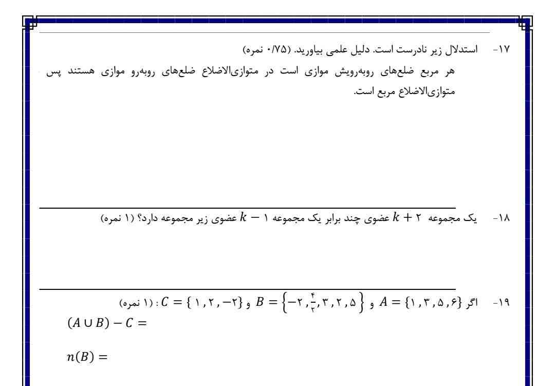 لطفاً حل کنید تاج میدم