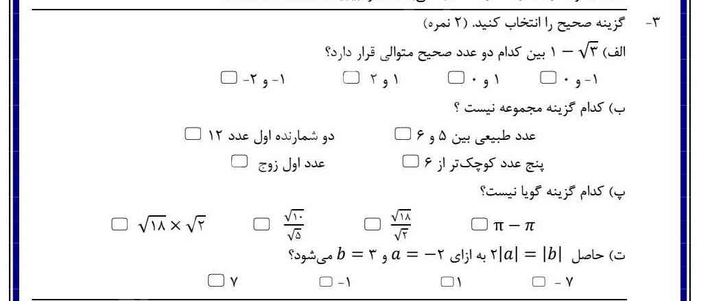 لطفاً حل کنید