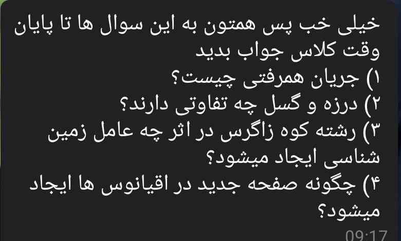 سلام رفقا اگه تونستید این سوالات رو جواب بدید سریع 
تاج میدم