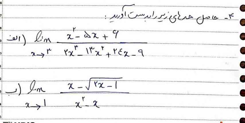 بچا توروخدااااا حل کنید