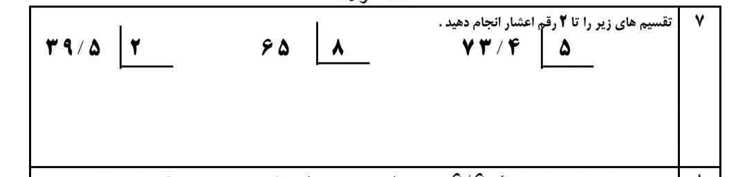 سلام  اگر کسی این رو بلد  حل کنه  به پنج  نفر اول معرکه  میدم با  خطی که بشه خواند