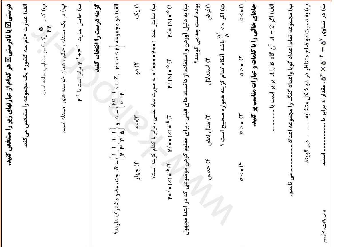 لطفا جواب بدید تاج میدم عجله دارم