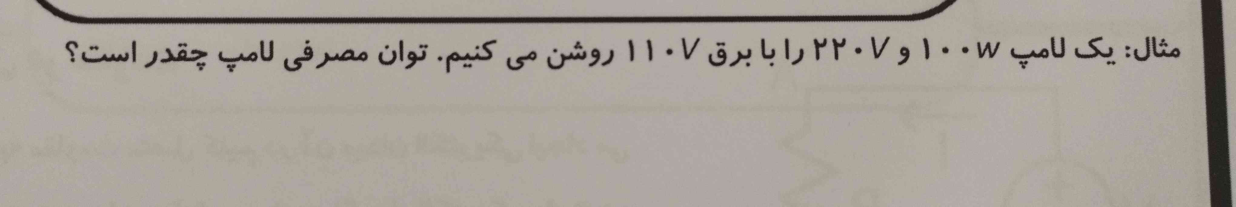 لطفاً این سوال جواب بدین