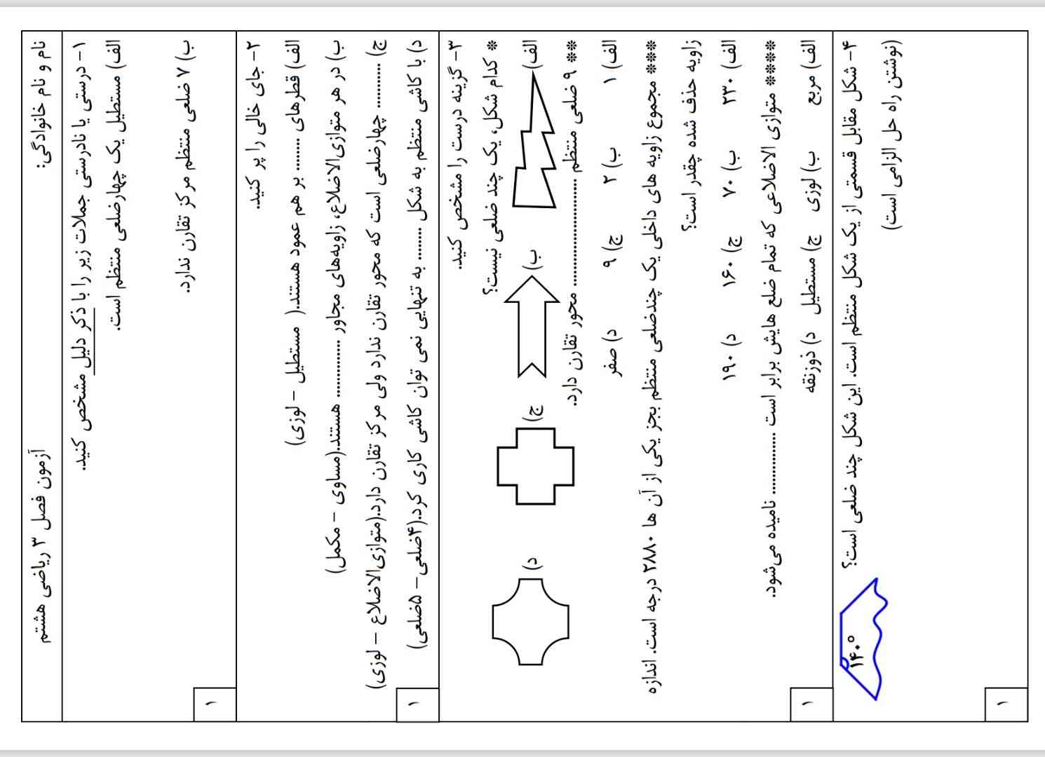 تاج میدم هرکی درست جواب بده