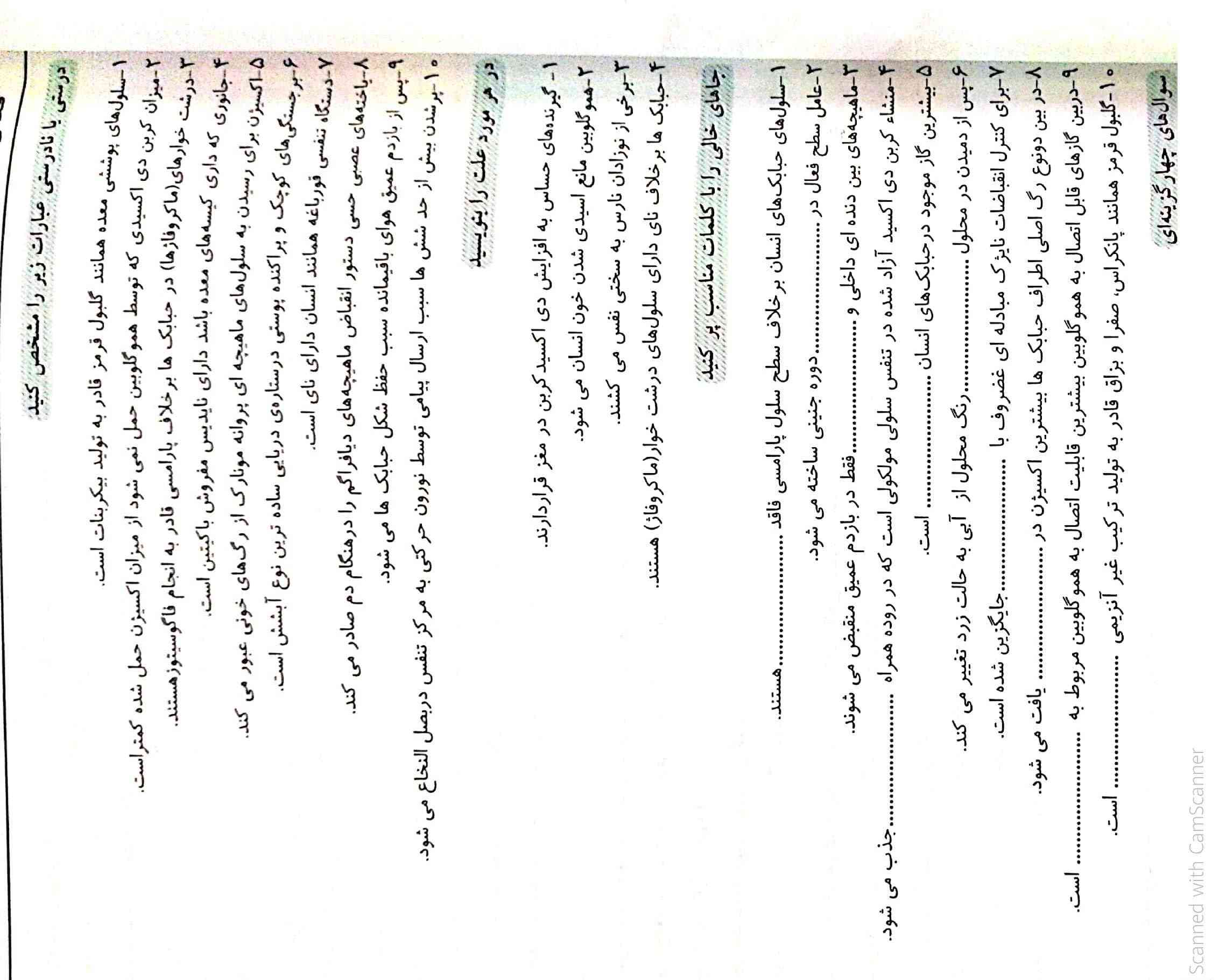 هر کدوم از این سوال هارو تونستید جواب بدید ممنون
تا یک ساعت دیگه باید برای معلمم بفرستم