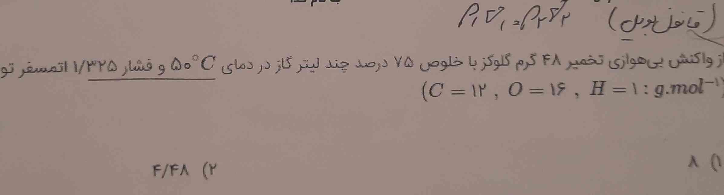 میشه لطفا یکی این حل کنه نمیدونه برای کسر هم ارزی که حجم گاز CO2 رو در اوردم ۱۶/۹ چه مولی بنویسم...
تصویرم کامل نمیاد میگه در دما و فشار انقدر چند لیتر گاز کربن دی اکسید تولید میشه