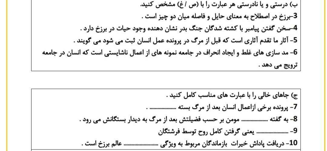 بچه اینو جواب بدید تاج میدم