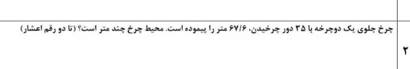 لطفا حل کنید معرکه ميدم روی دفتر بنویسید با راه حلش 