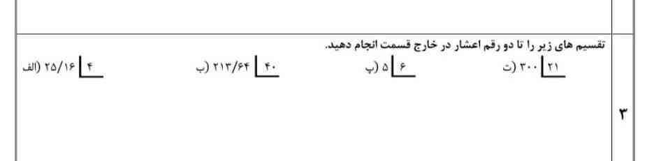 لطفا حل کنید معرکه ميدم روی دفتر بنویسید با راه حلش 