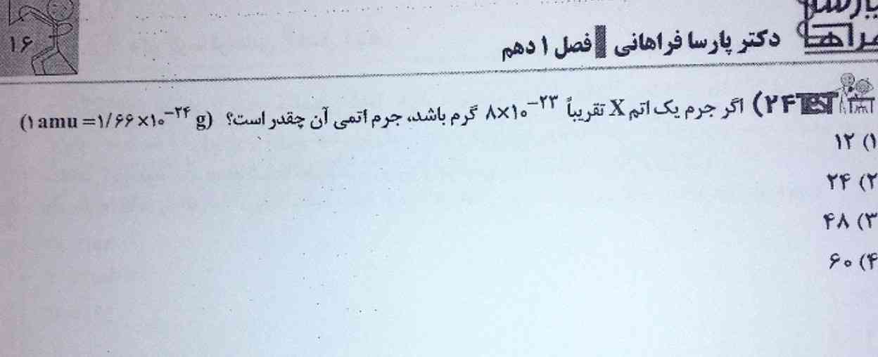 لطفا توضیح بدین با جواب