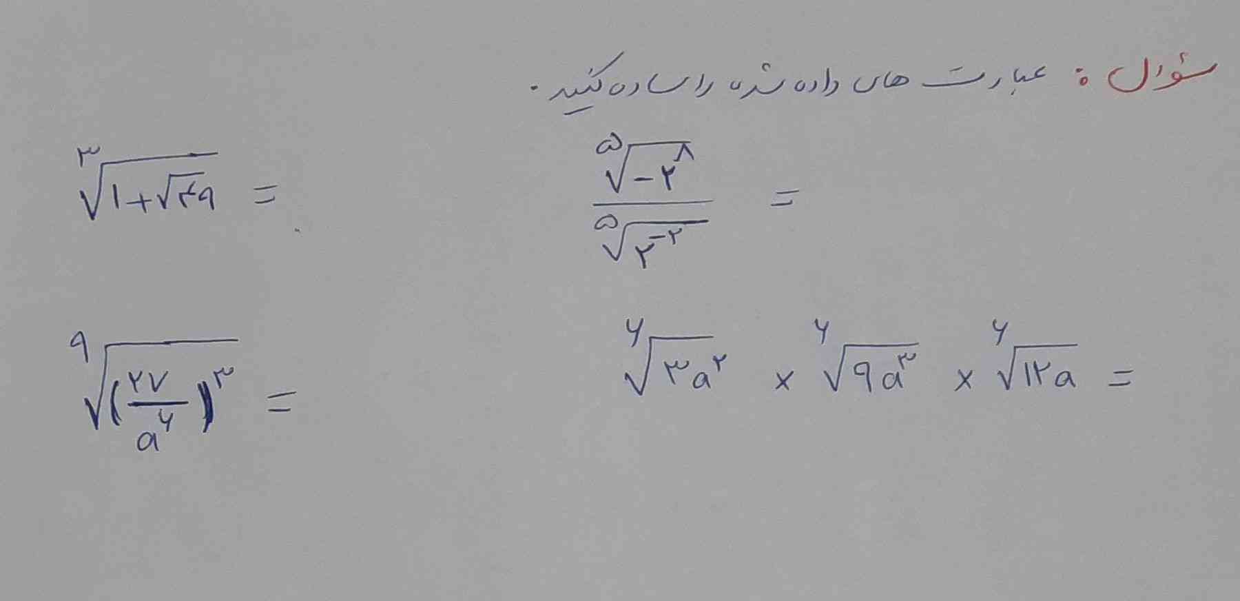 لطفا این سوالا رو برام حل کنید البته با توضیح