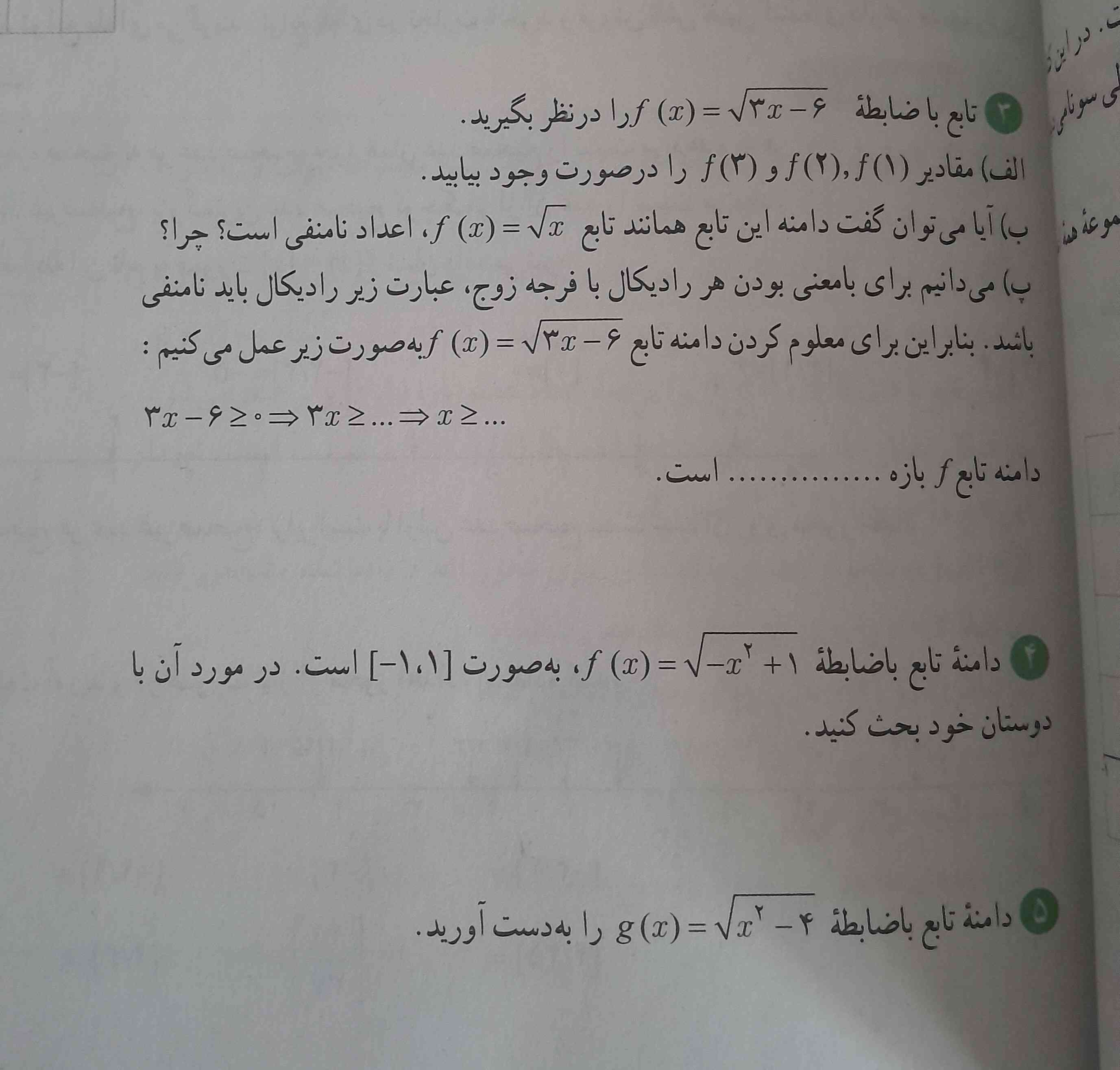 بچه ها میشه جواب سوالای این صفحه رو بفرستین