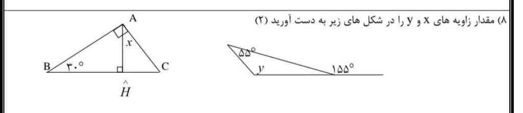 سوال را پاسخ دهید 