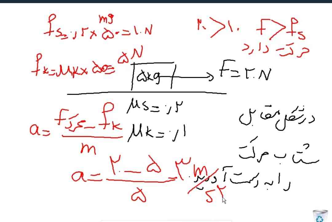 سلام بچه‌ها لطفاً این عکس یا این جزوه را برای من یکی تمیزش را بنویسه با دست خط خیلی زیبا و برای من بفرسته 
خیلی ممنون و به او تاج می‌دهم