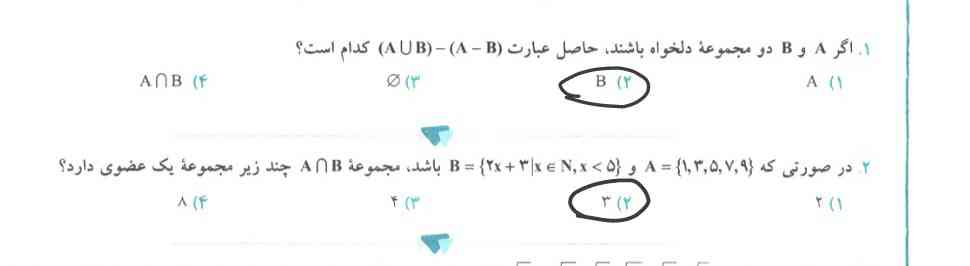 هوش مصنوعی جواب بده 