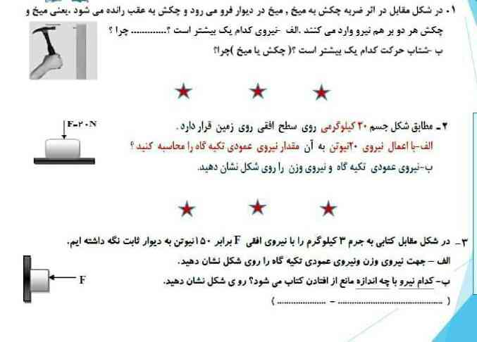 لطفا این و دوتای قبلیو شما جواب بدین هوش مصنوعی درست نمیگههههه