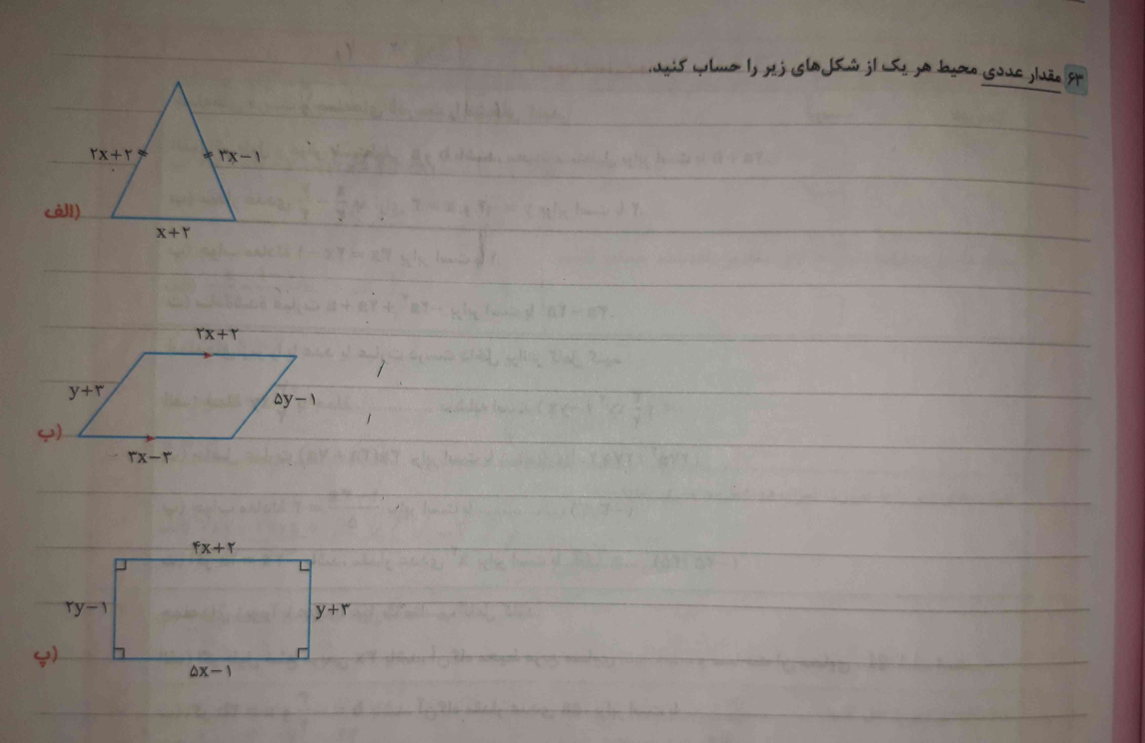 اینو حل کنید یکی که کامل توضیح بده تاج میدم