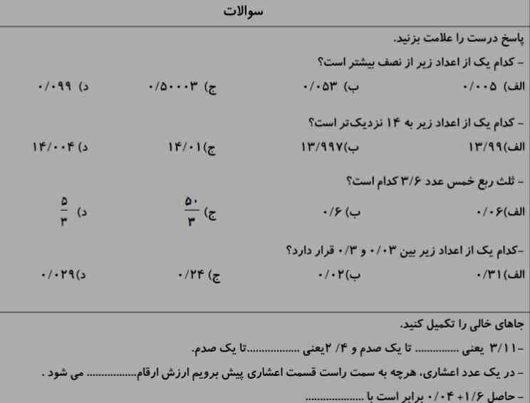 لطفا جواب بدید 