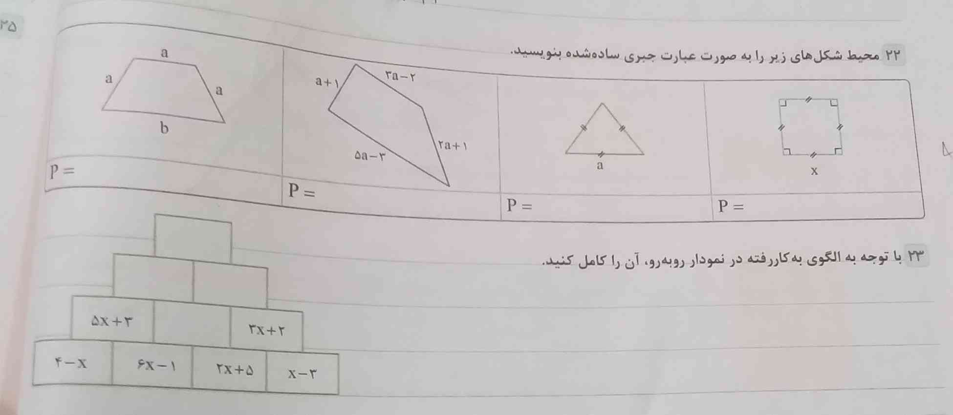 اینو حل کنید معرکه فالو فقط و فقط خواهش میکنم هوش مصنوعی عزیز به هیچ وجعععع جواب ندههههه دوستان حل کنید هوش مصنوعی جواب نده ممنون از پرسان 