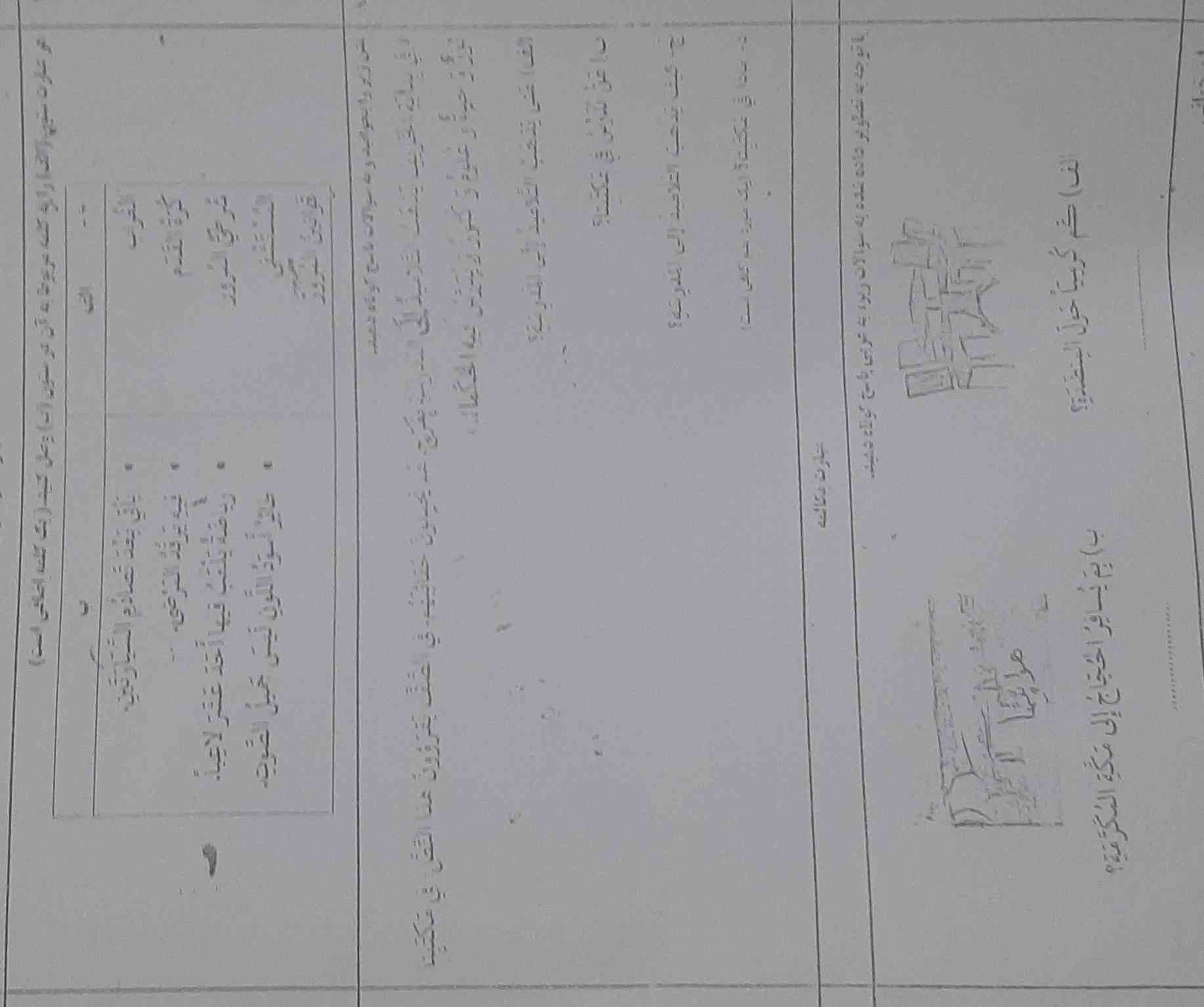 لطفاً جواب بدید  جواب کامل تاج مییدم 