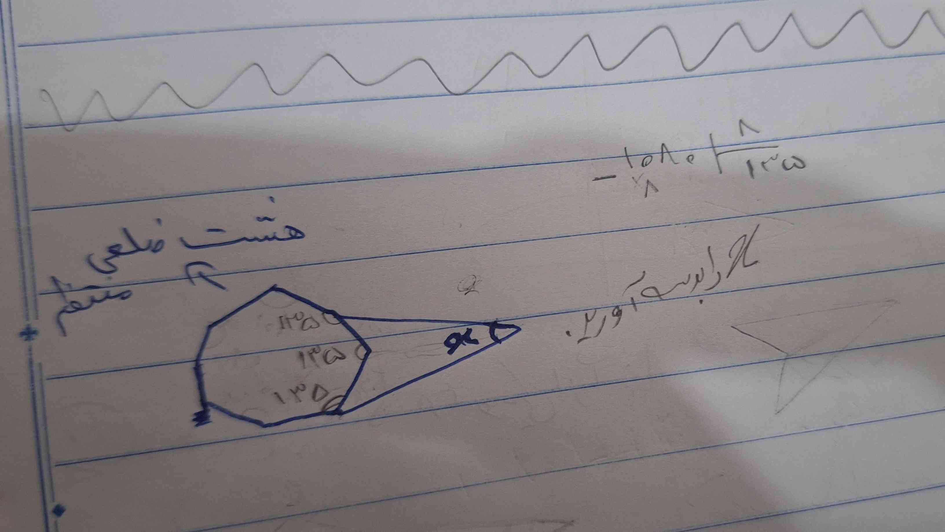 تو رو خدا یکی تا صبح برام حل کنه 🤲🫷🫸