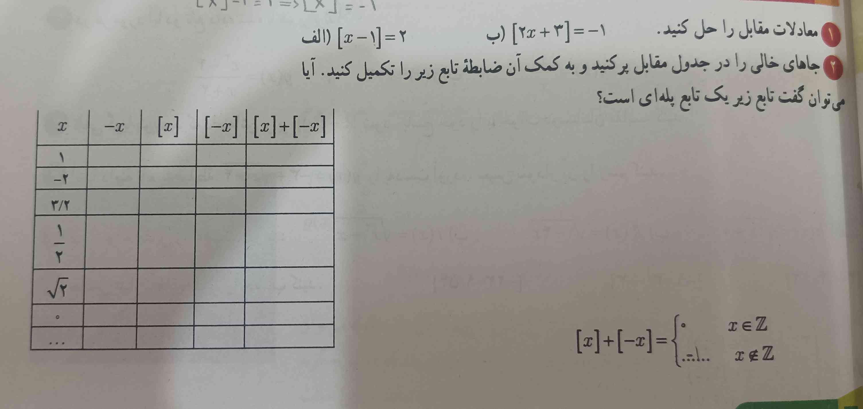 جواب این سوال رو کسی بلده ؟