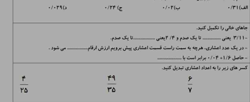 تر خدا جواب بدید معرکه میدم لطفا لطفا 