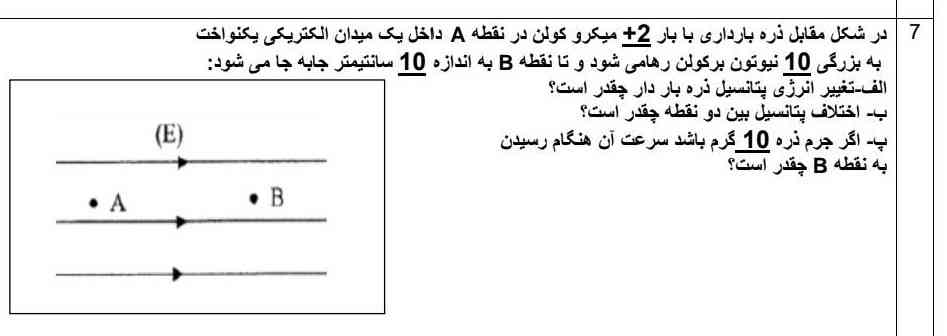 کسی جوابشو بلده لطفا بگه 