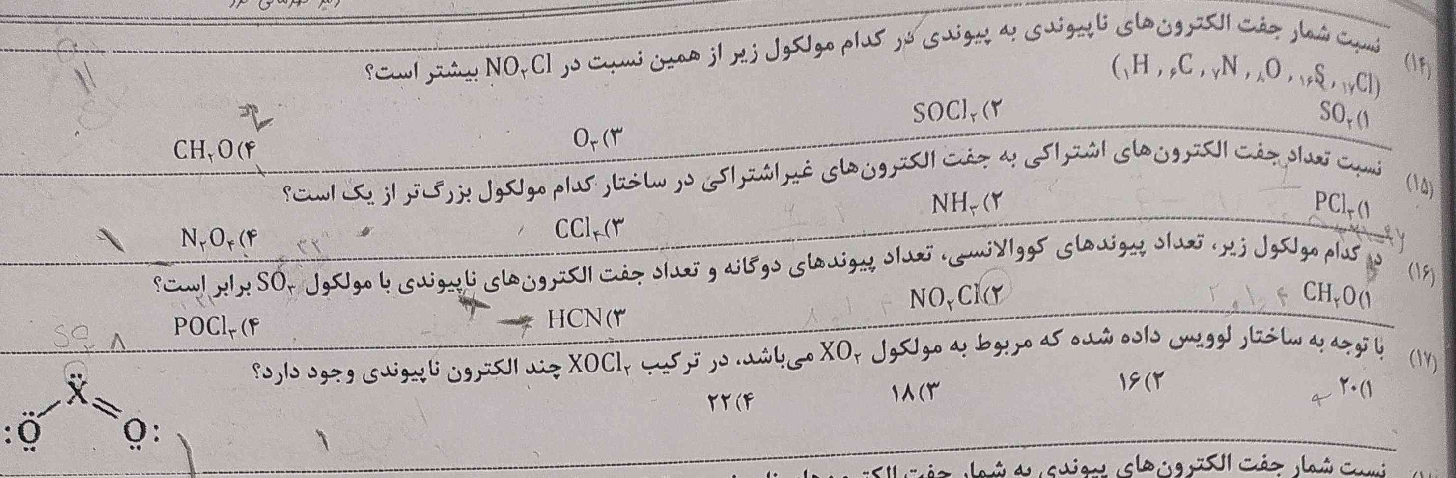 این سه تا سوال میشه بگین گزینه چند میشه سریع لازمم دارمم