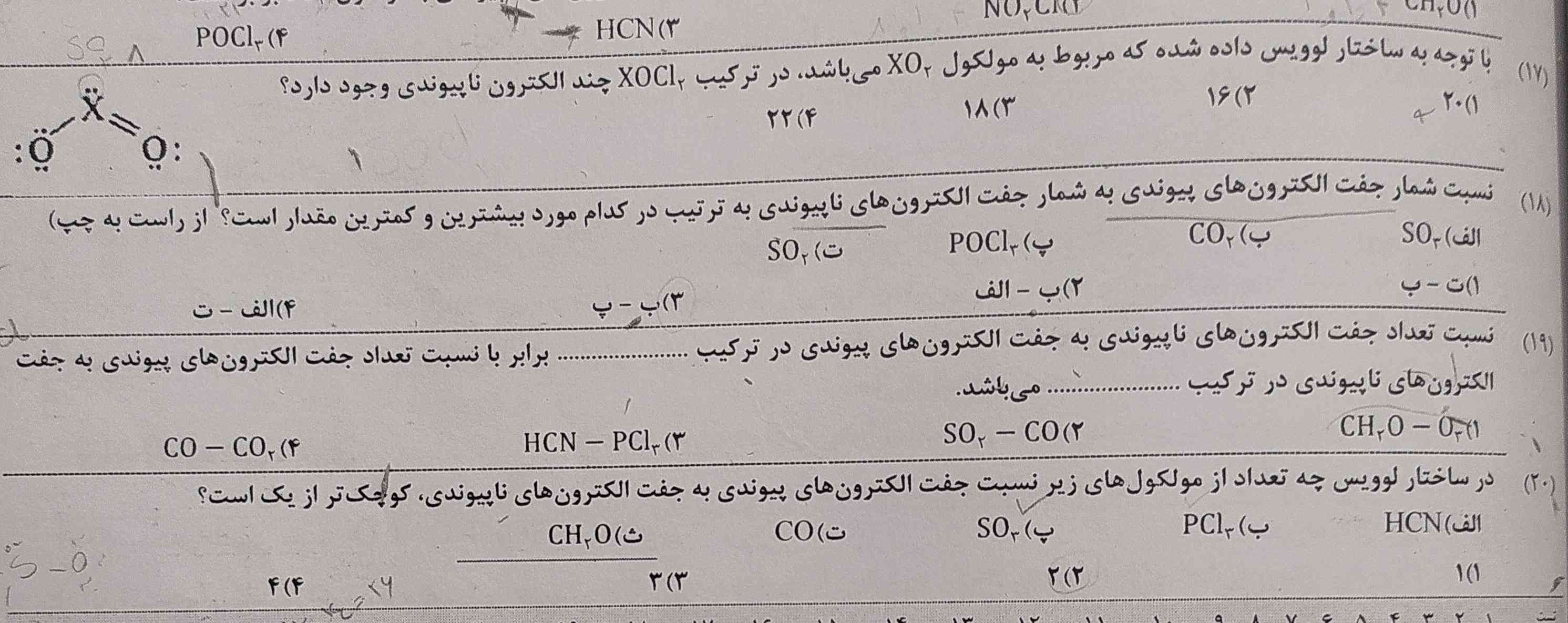 این چهارتا سوال رو لطفا بگین سریعع