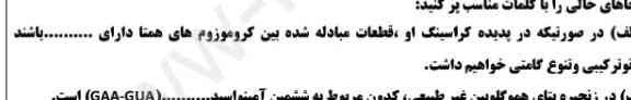 لطفا میشه بگید جوابش چی میشه