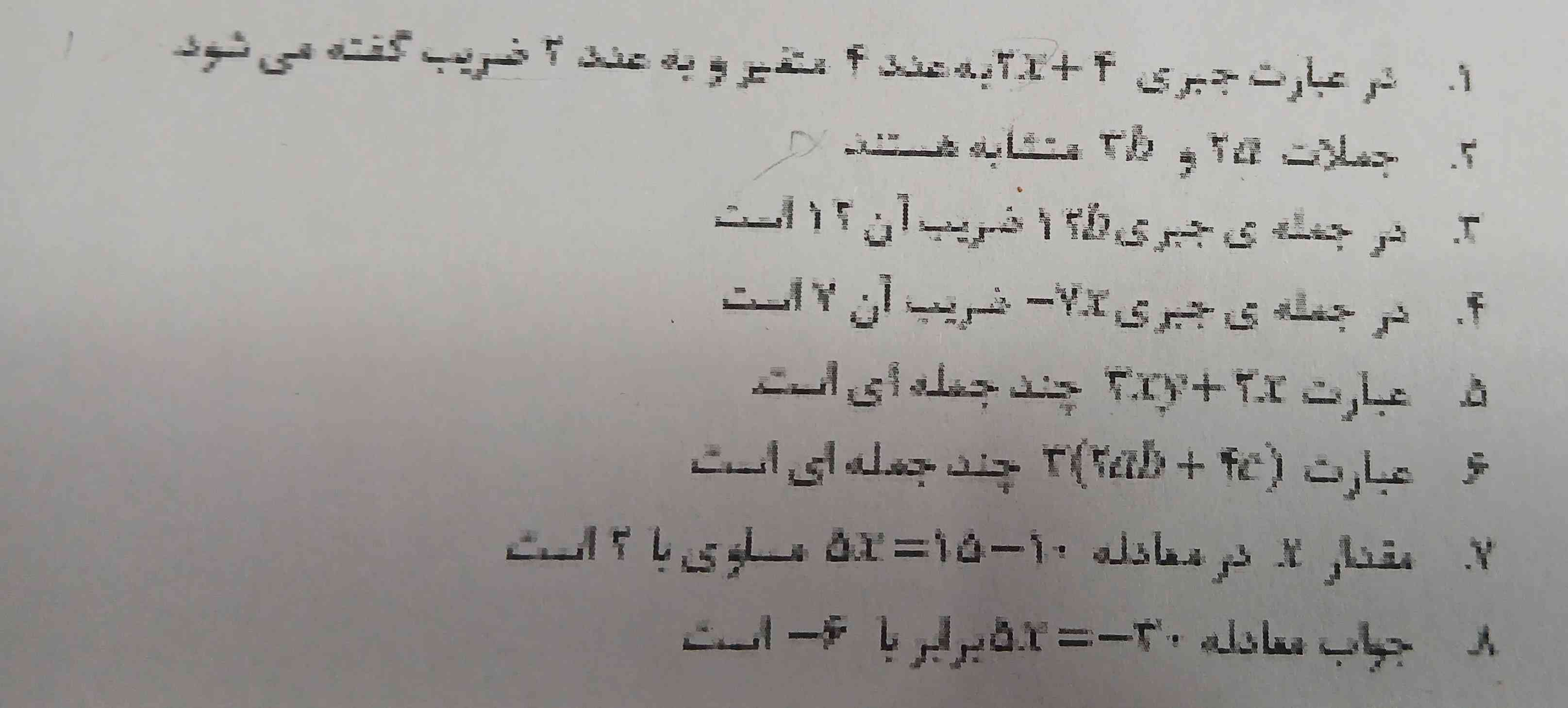 میشه یکی جواب بده