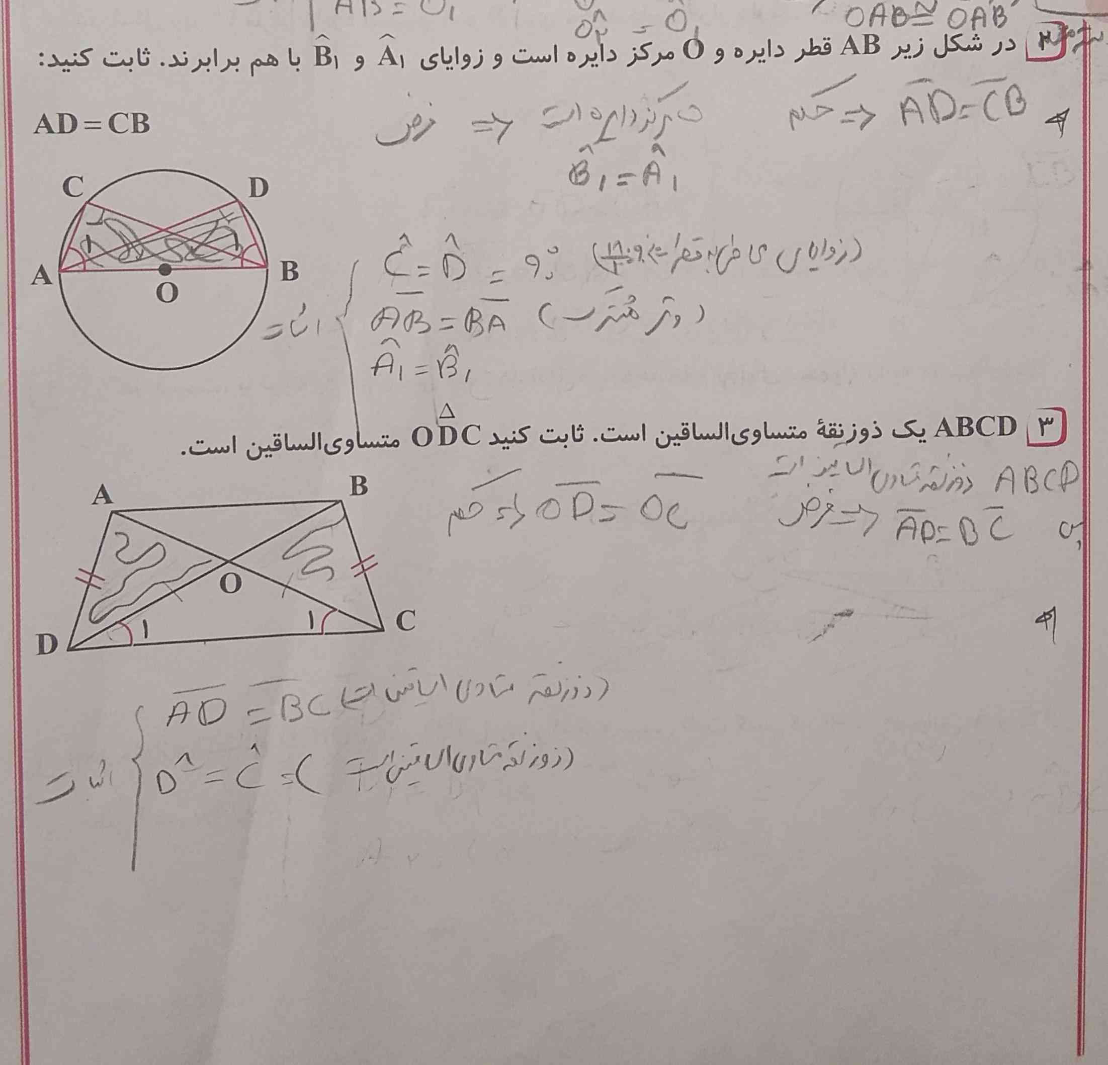 بچه ها میشه این دوتا رو توضیح بدید چجوری اثبات کنم تو مکمل ها قسمت حل مسئله در هندسه هست من اینارو نوشتم ولی نمی‌دونم چجوری حل کنم 