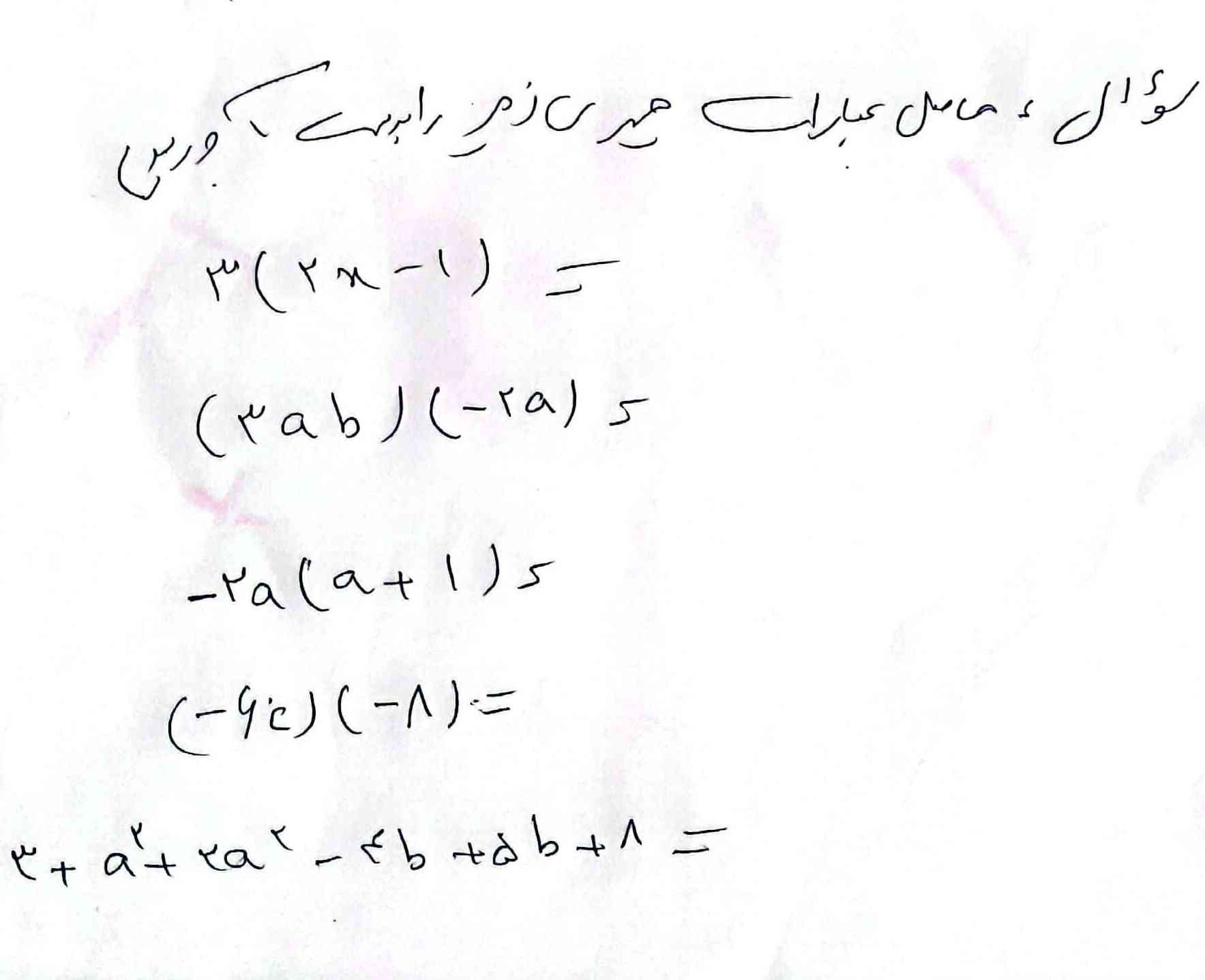 بچه ها میشه جواب اینو بگید 
جواب درس تاج داره