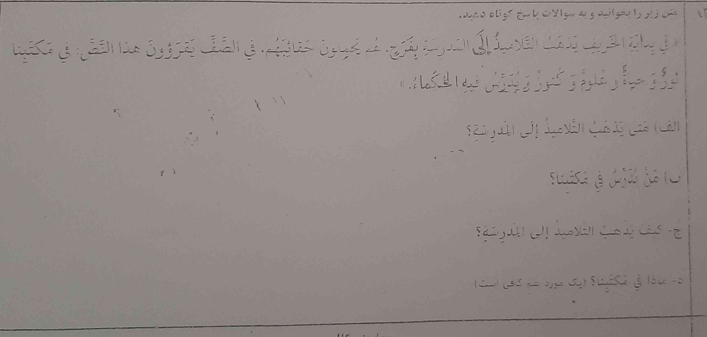  لطفاً جواب بدید تاج میدم  به همراه معنی جمله 