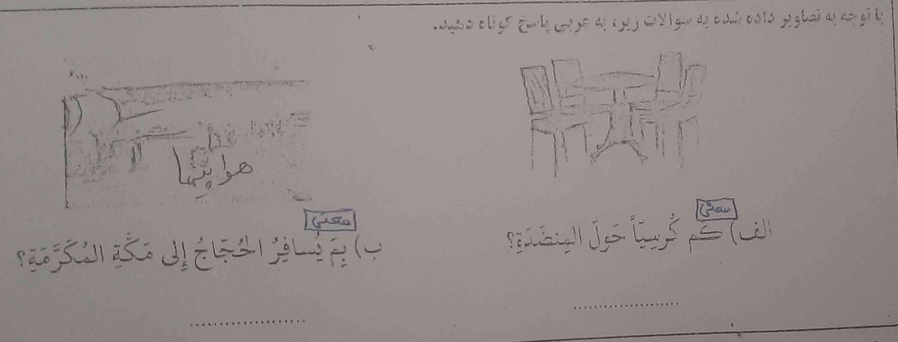 لطفاً جواب بدید تاج میدم