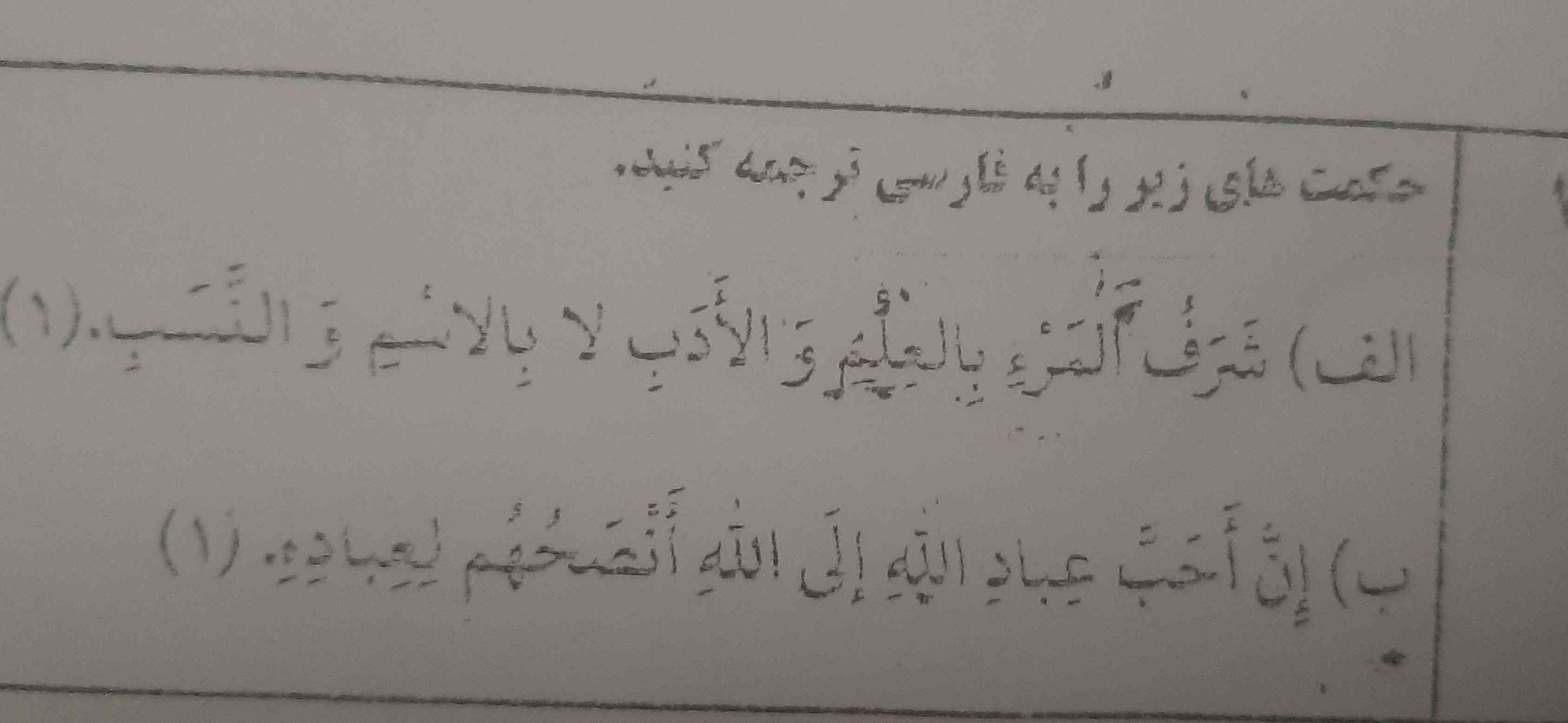 لطفاً حل کنید تاج میدم