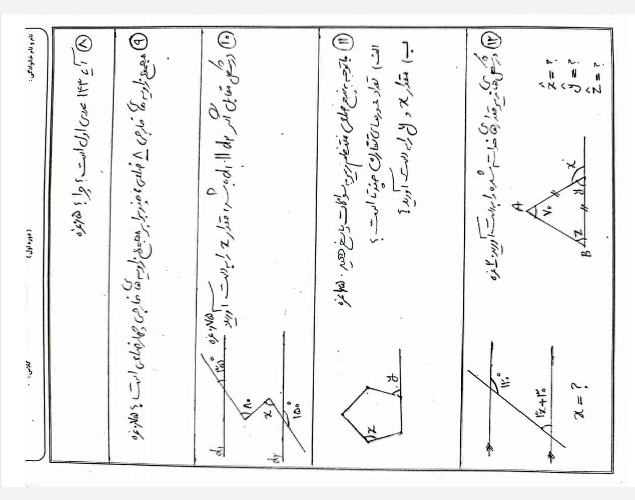 حل کنید جواب دهید 