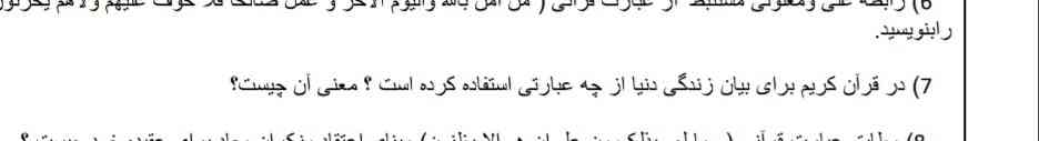 جواب بدین 7 رو
 کسی میدونههههه؟ 