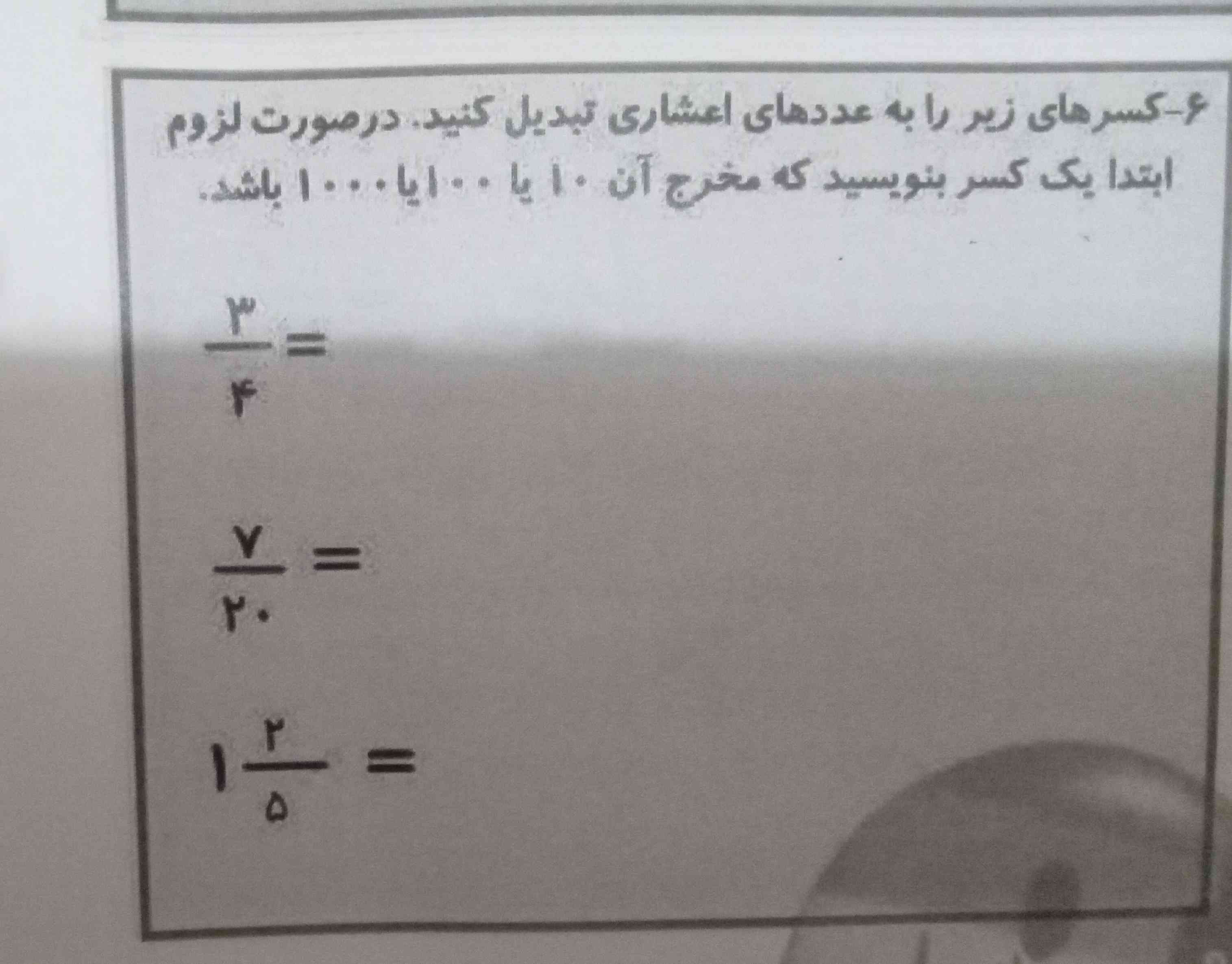 اینو برام حل کنید معرکه نظر و لایک هم میدم با خدا میدم 