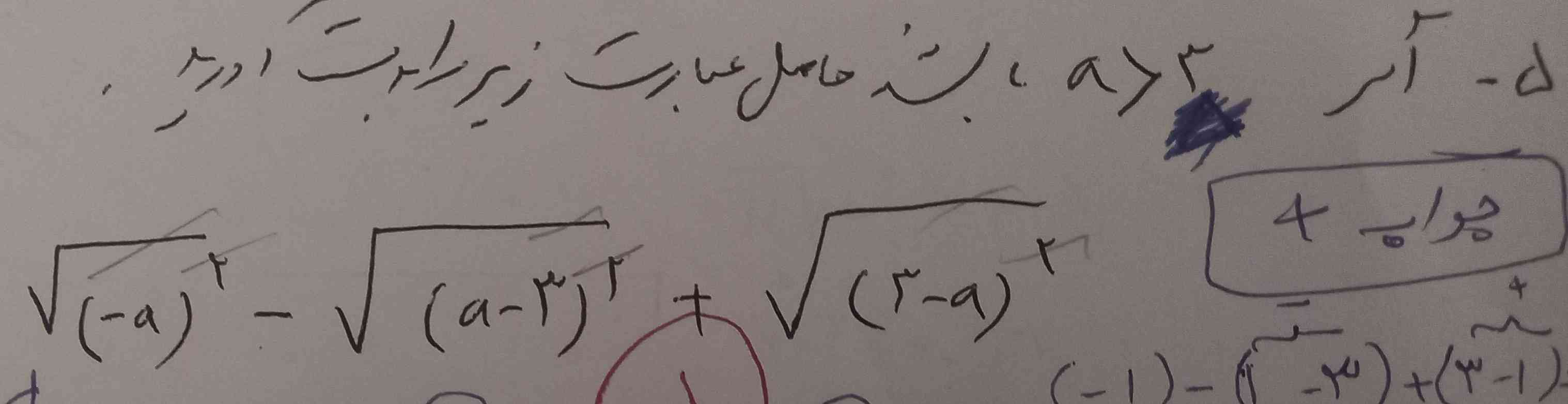 جوابش چی میشه لطفا با توضیحات تاچ میدم