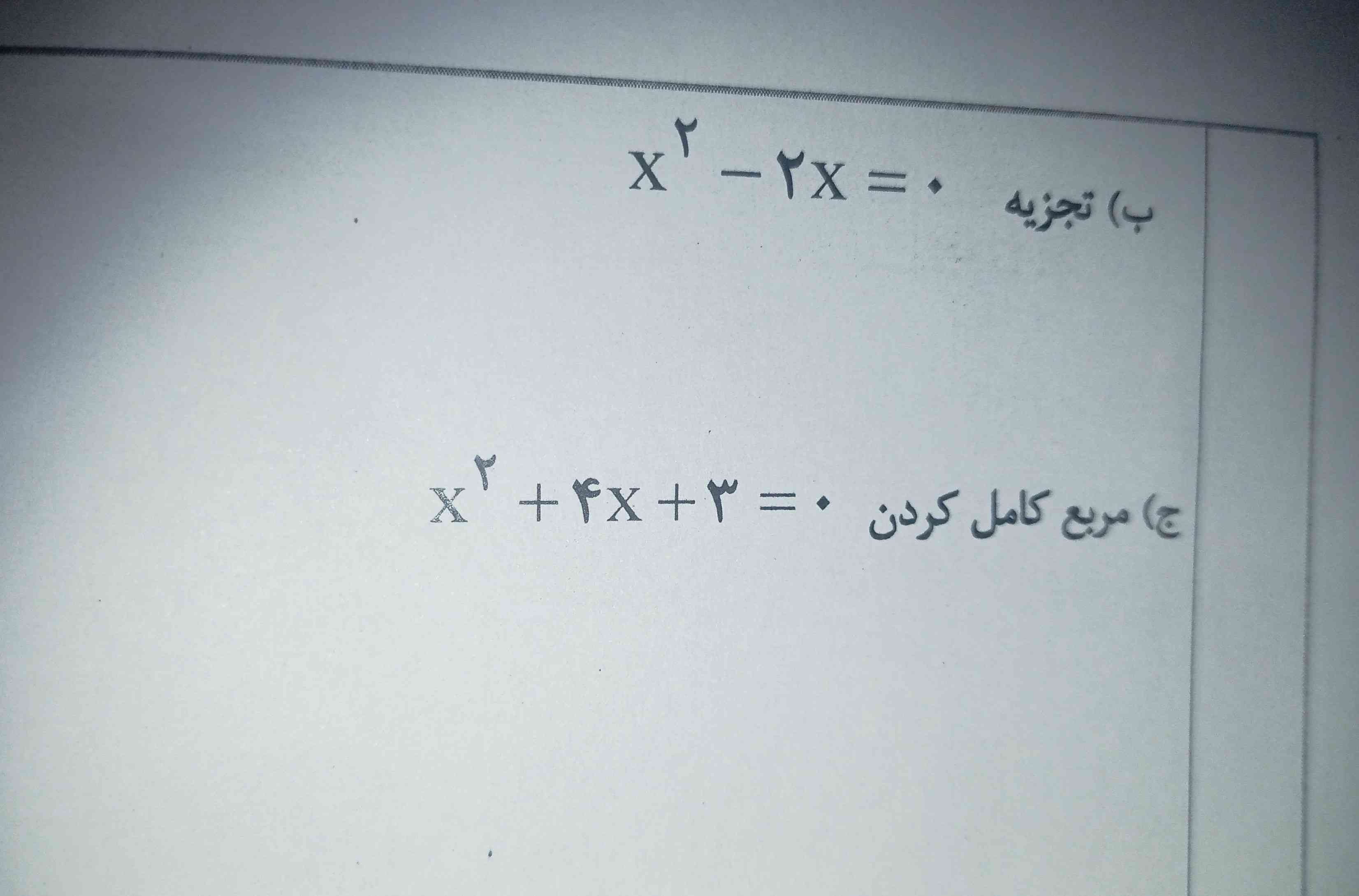 لطفا با روش های که خواسته جواب بدید؟ 