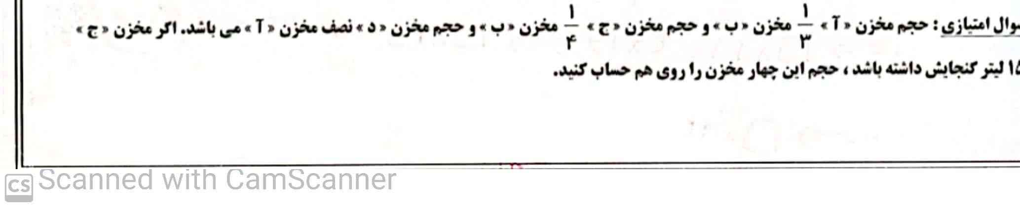 اگر جواب بدید معرکه داری 