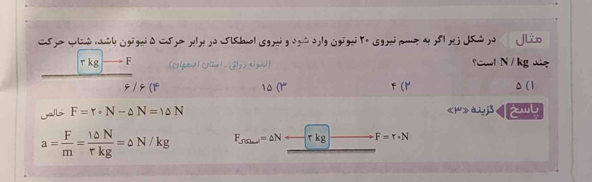 دوستان این سوال شما هم حس میکنید کتاب اشتباه کرده و گزینه یک جواب صحیحه؟؟؟؟😂
ا